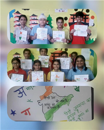 Hindi Diwas